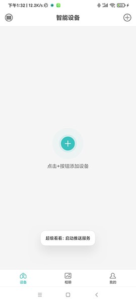 超级看看[图2]
