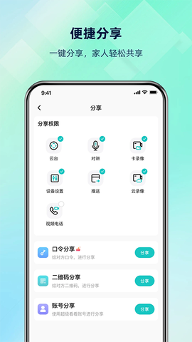 超级看看截图1