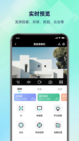 超级看看截图2
