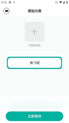 趣书屋阅读器截图1
