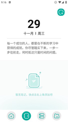 趣书屋阅读器截图2