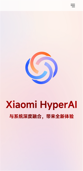 超级小爱截图3