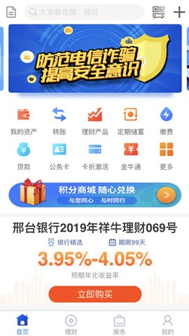 邢台银行[图1]