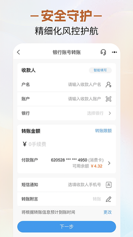 邢台银行截图3