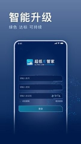 超低E管家截图1