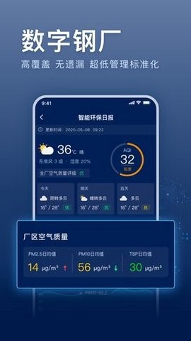 超低E管家截图2