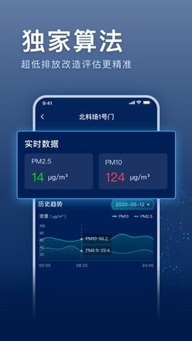 超低E管家截图3