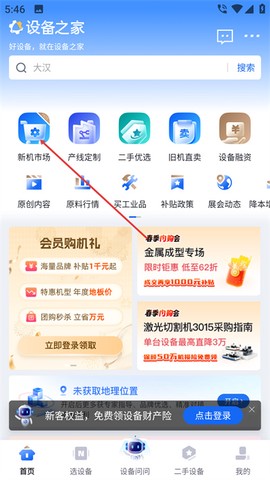 设备之家[图1]