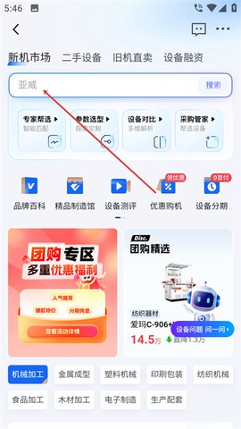 设备之家[图2]