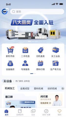 设备之家截图1