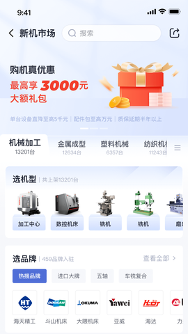 设备之家截图2
