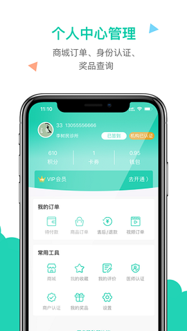 诊所在线[图1]