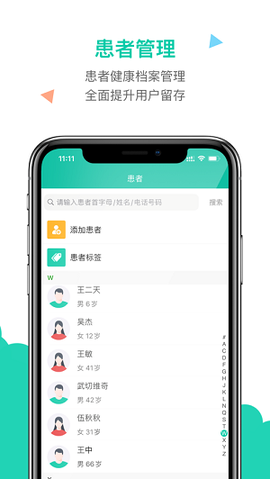 诊所在线[图2]