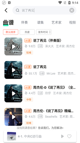 虫虫钢琴[图2]