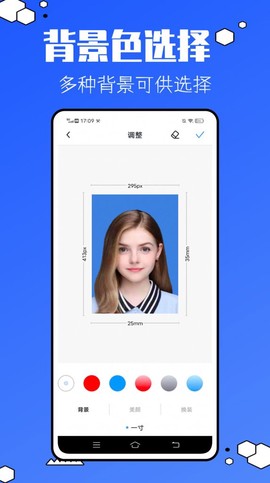 证件照助手截图1