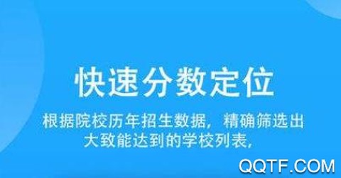 蝶变志愿[图1]