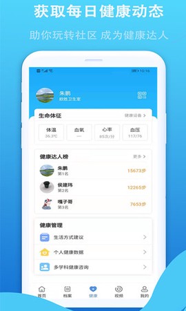 華小诺截图3