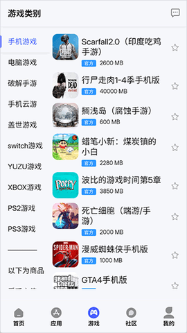 舜舜游戏盒[图1]