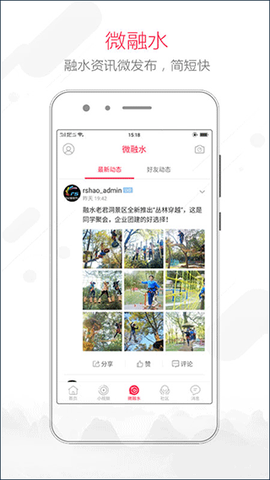 融水好门户截图2