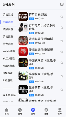 舜舜游戏盒[图2]