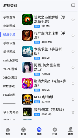 舜舜游戏盒[图3]