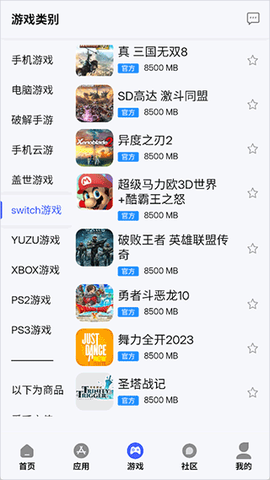 舜舜游戏盒[图4]