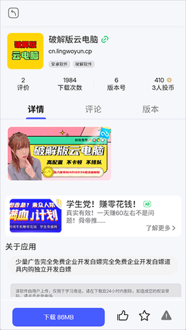 舜舜游戏盒[图5]