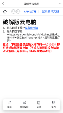 舜舜游戏盒[图6]