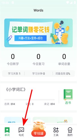 芝麻单词[图1]
