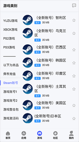 舜舜游戏盒[图7]
