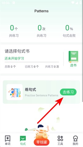 芝麻单词[图2]