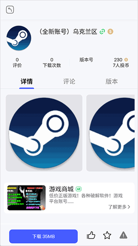 舜舜游戏盒[图8]