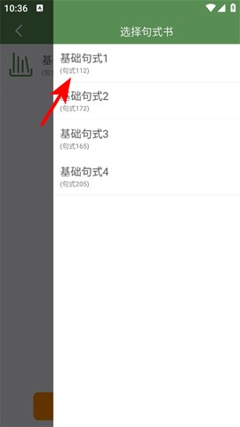 芝麻单词[图4]