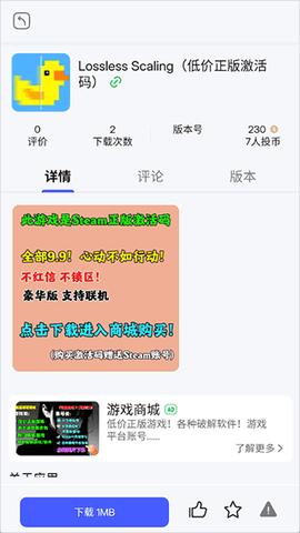 舜舜游戏盒[图9]
