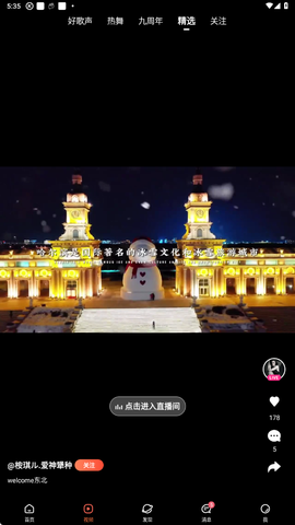 红人直播[图3]