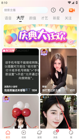 红人直播[图4]