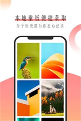 米柚壁纸截图3