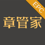 章管家