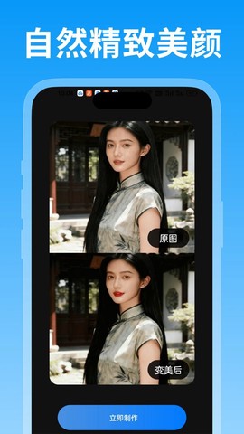 绘精彩截图2