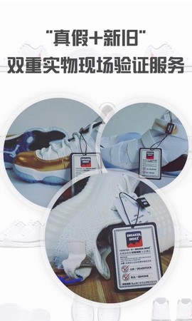 球鞋指数截图2