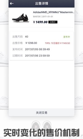 球鞋指数截图3