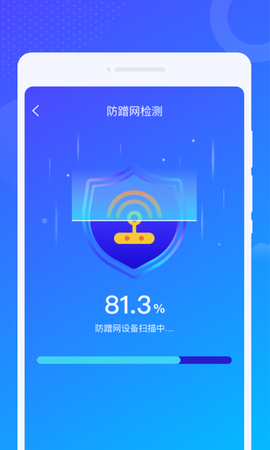 爻爻WiFi大师截图1