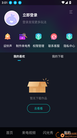 秀来电[图5]