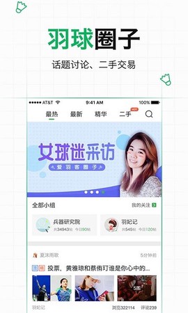 爱羽客羽毛球[图1]