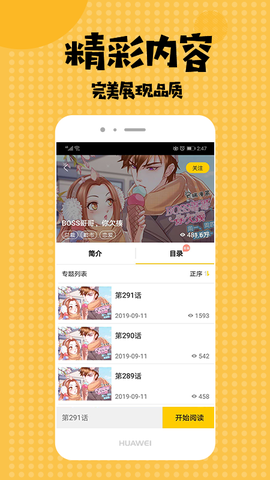 爱看漫画截图1