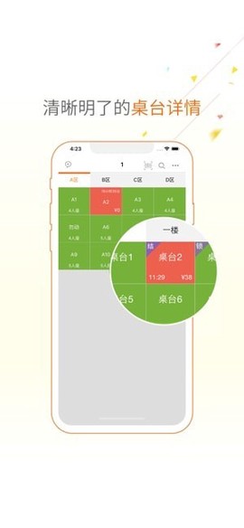 点菜宝最新版[图1]