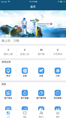 润田动销截图1