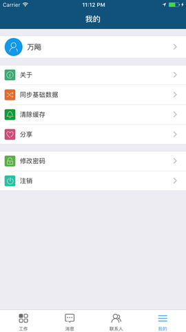 润田动销截图3