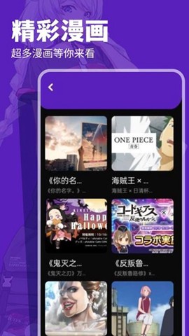 汇智动漫截图3