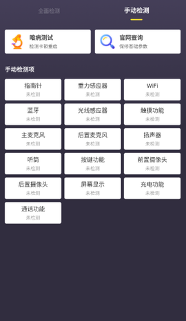 机大侠助手[图1]